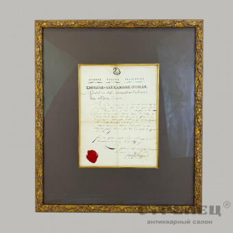 фото — приказ о назначении. франция, 1797 год